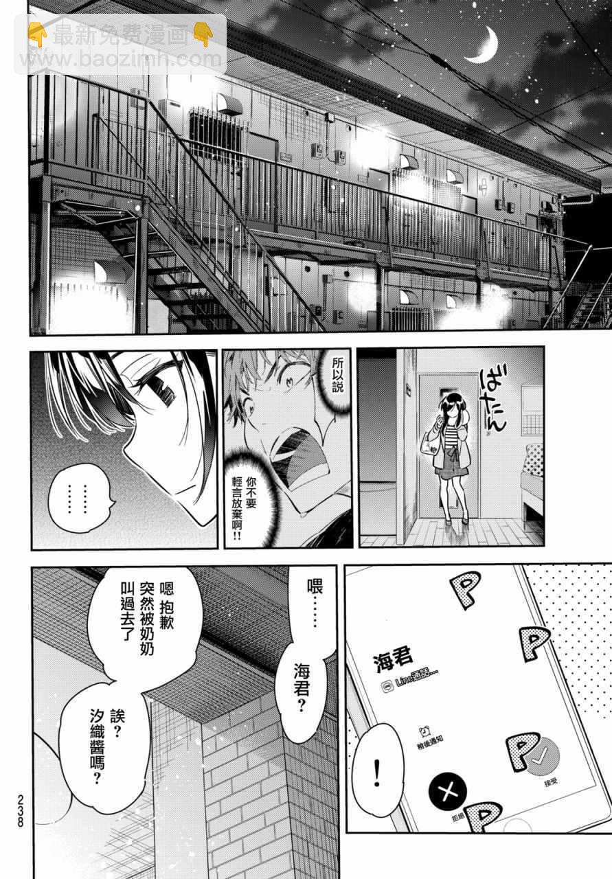 第53话-第54话