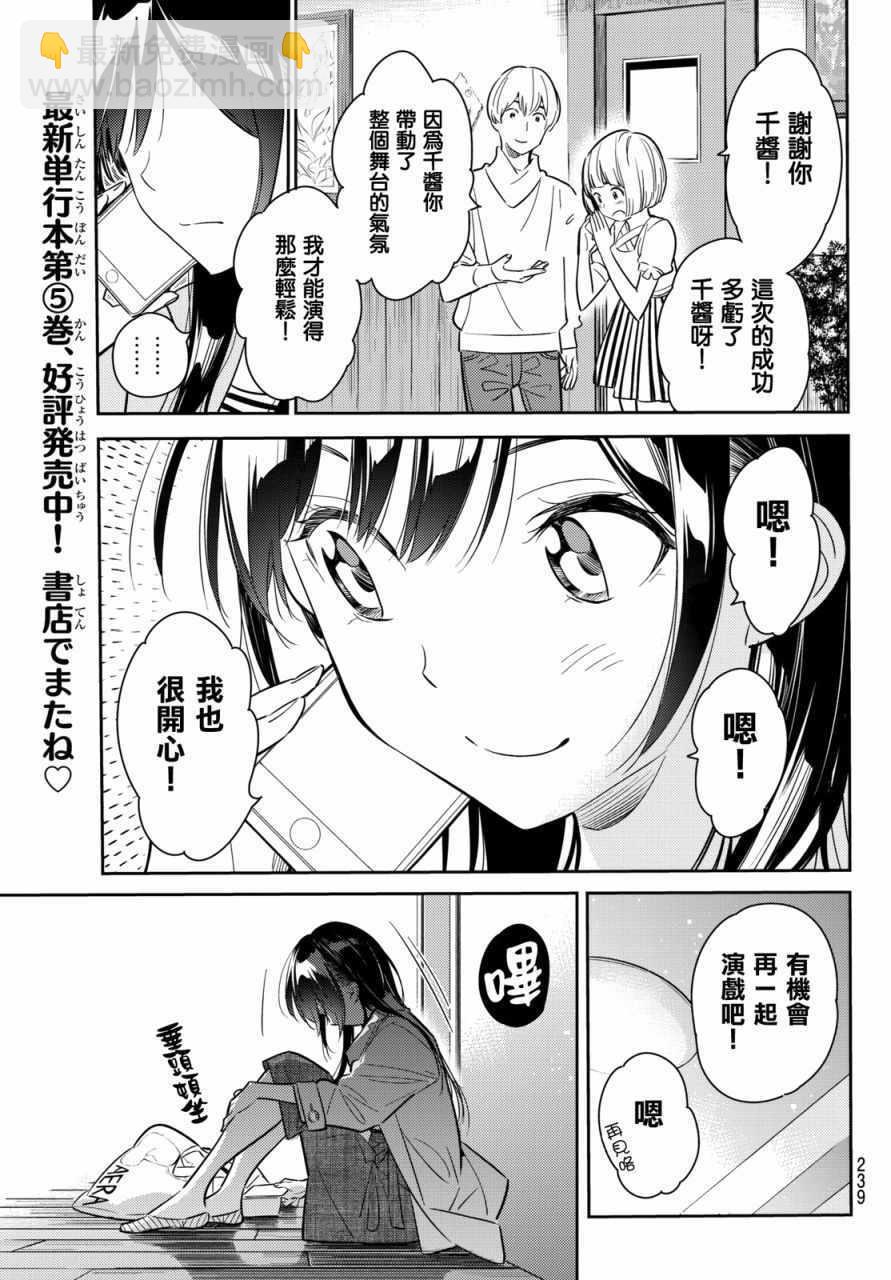第53话-第54话