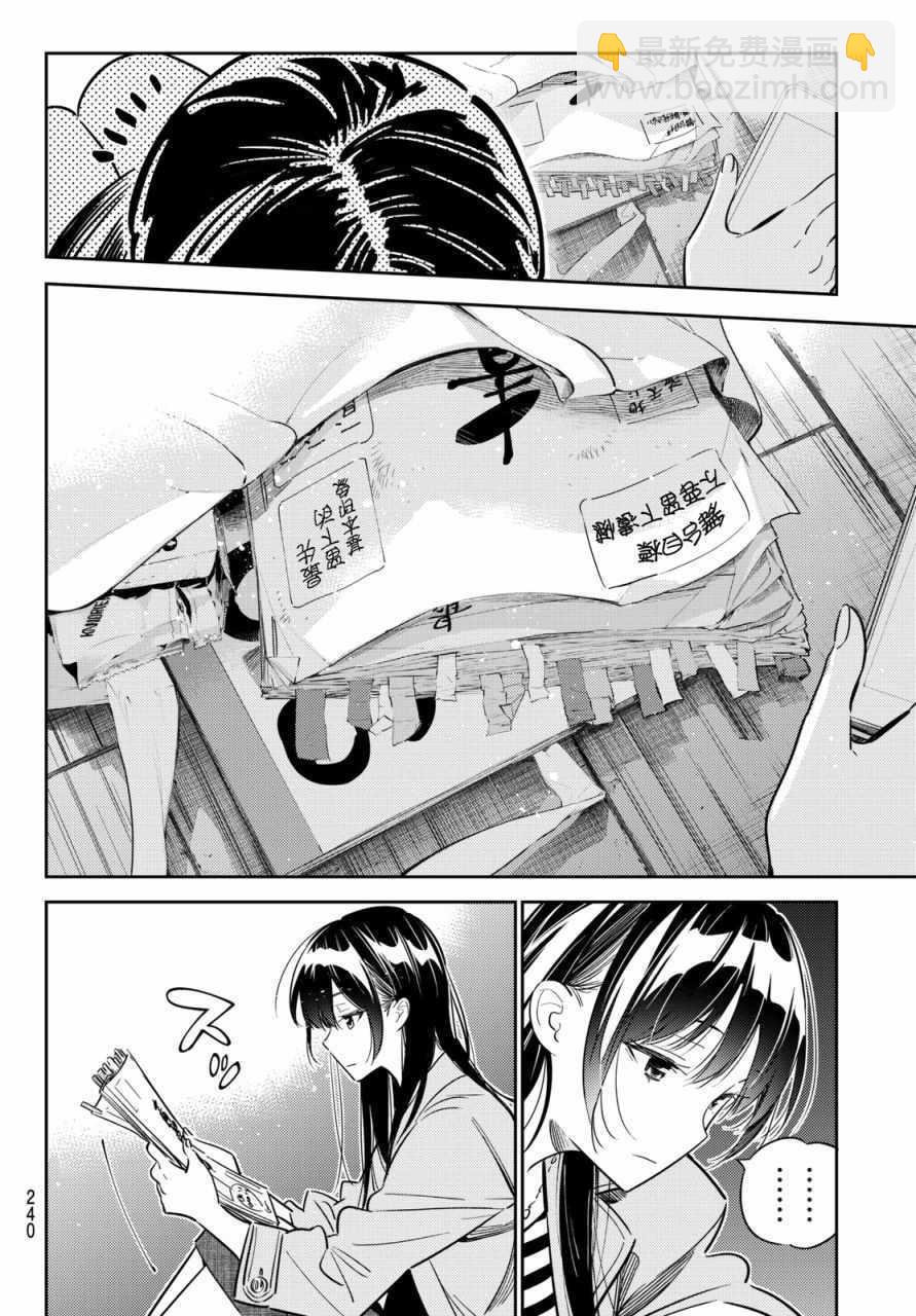 第53话-第54话