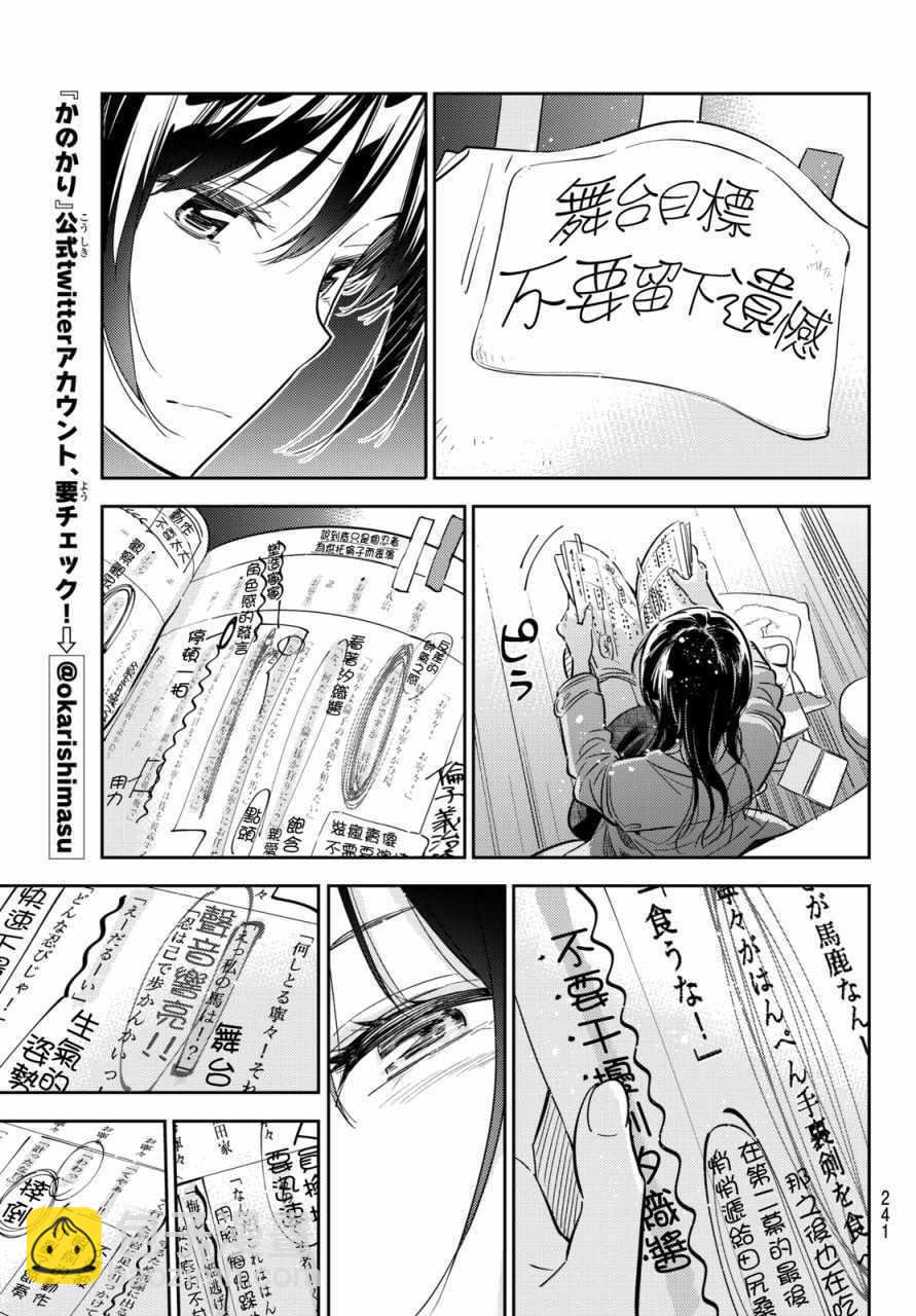 第53话-第54话