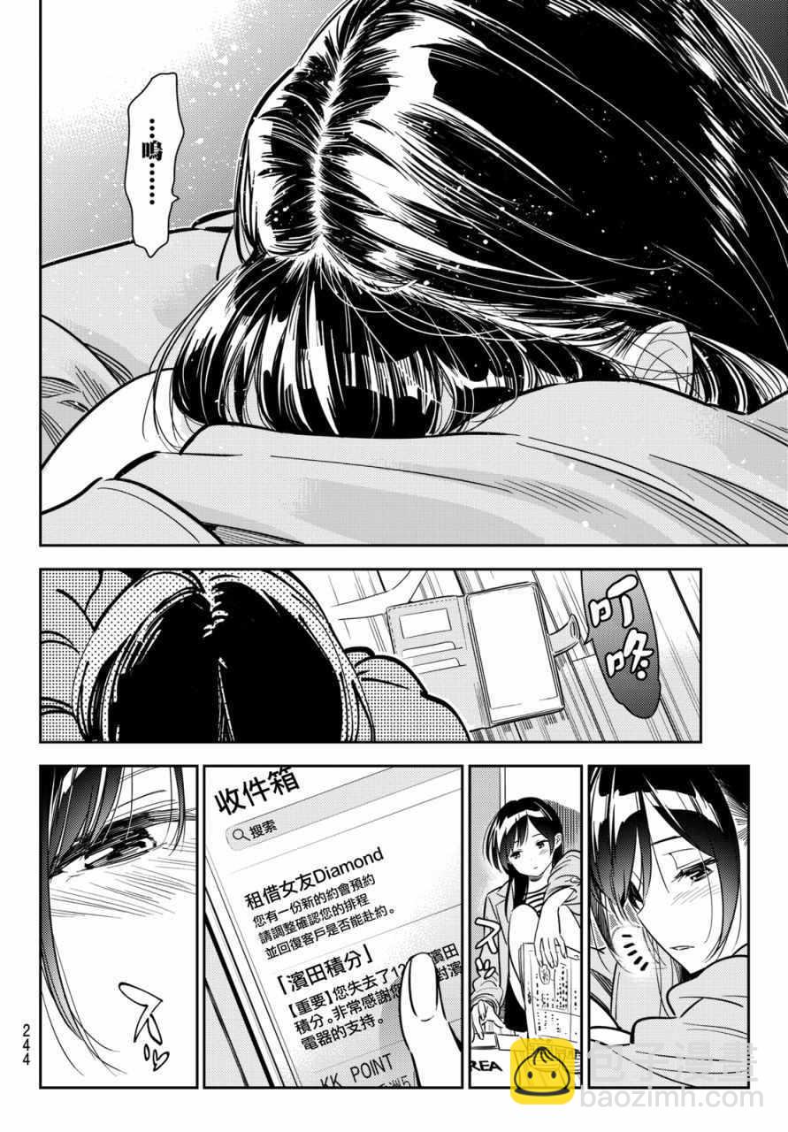 第53话-第54话