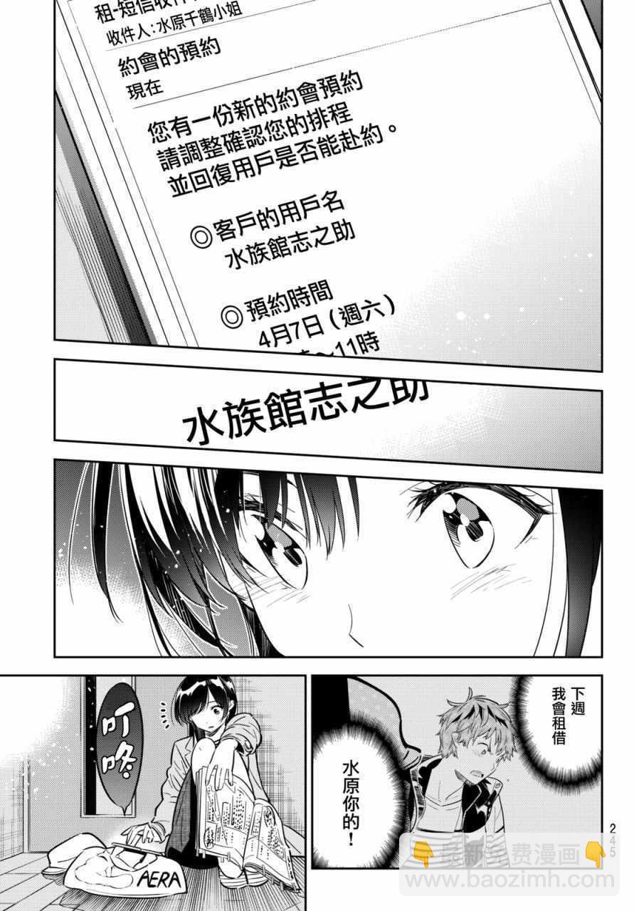 第53话-第54话