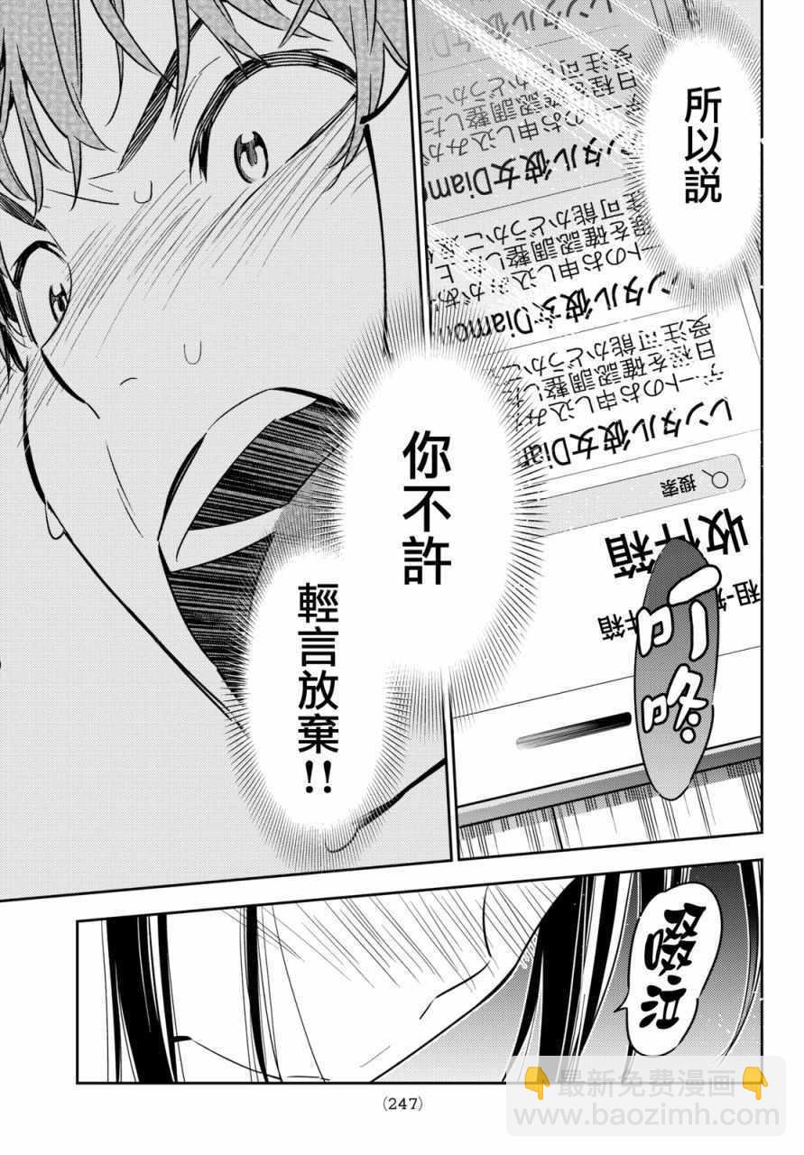 第53话-第54话