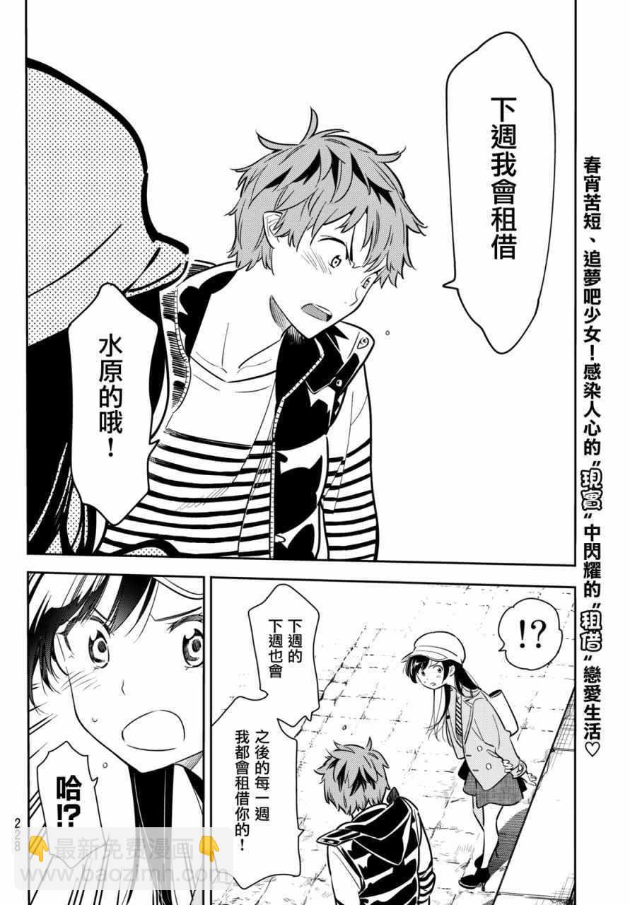 第53话-第54话