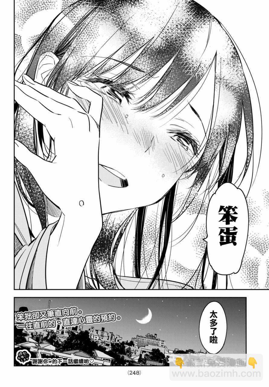 第53话-第54话