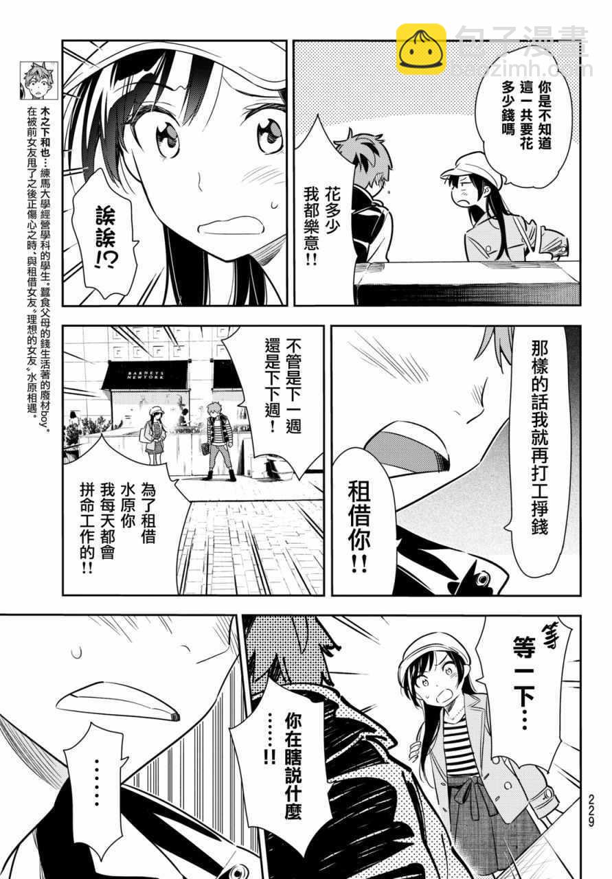 第53话-第54话