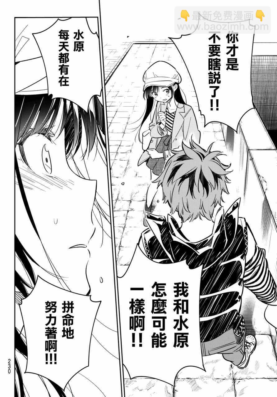 第53话-第54话