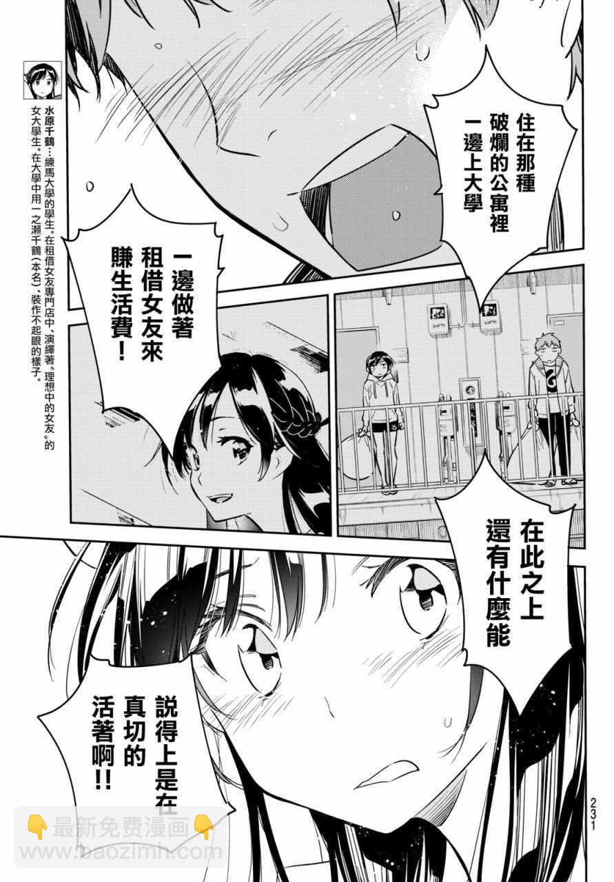 第53话-第54话