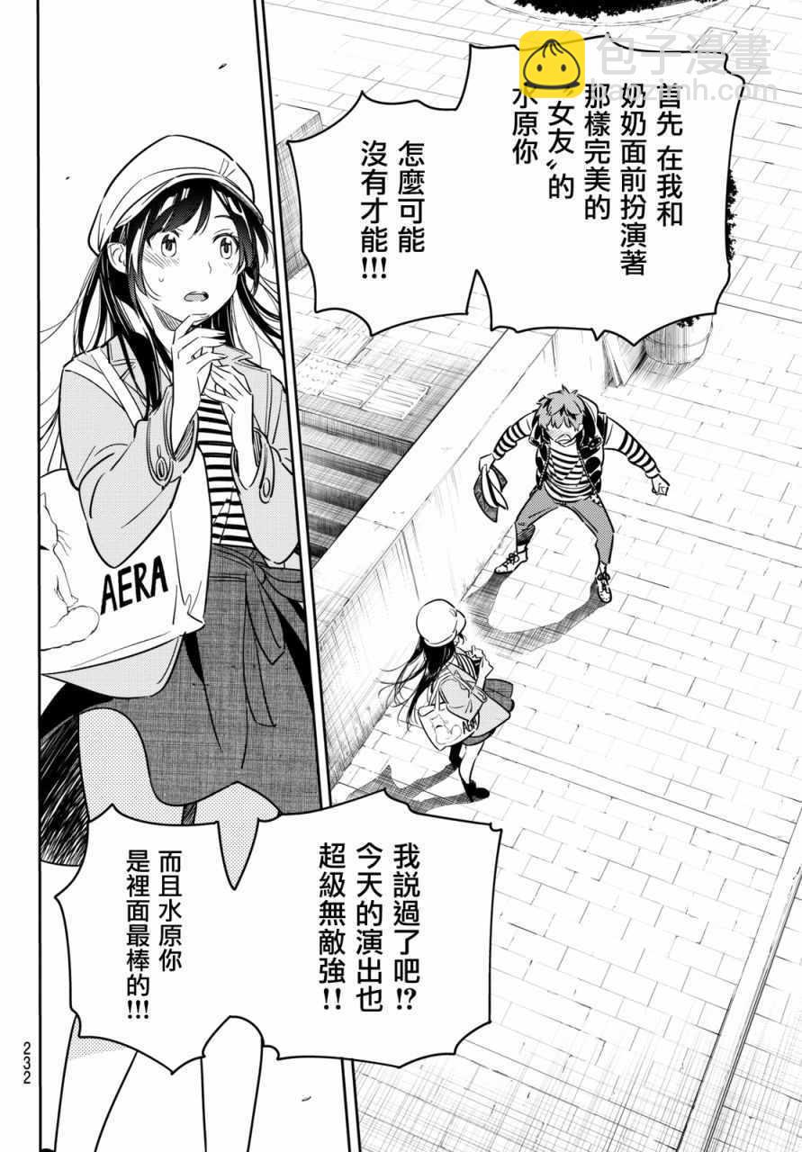 第53话-第54话