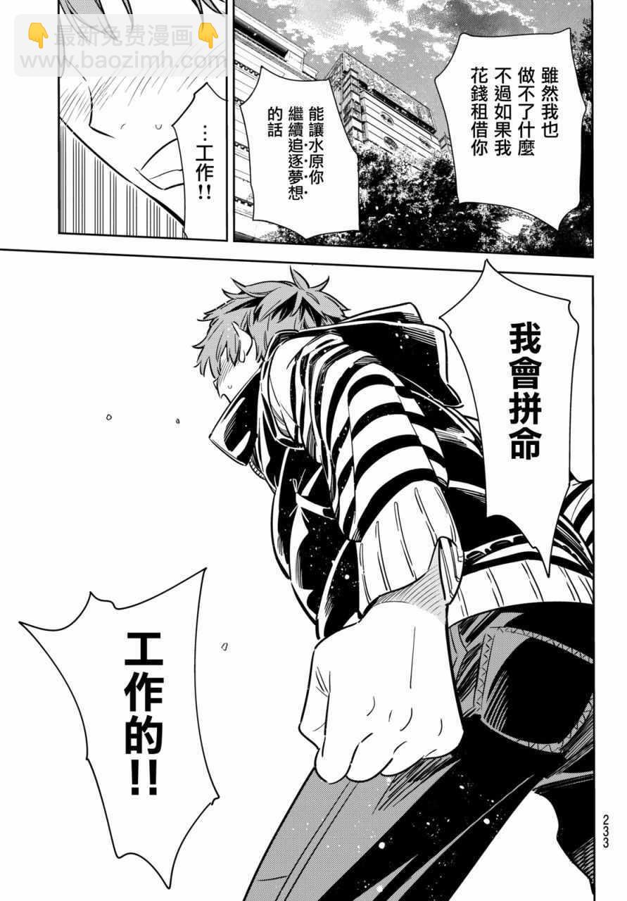 第53话-第54话