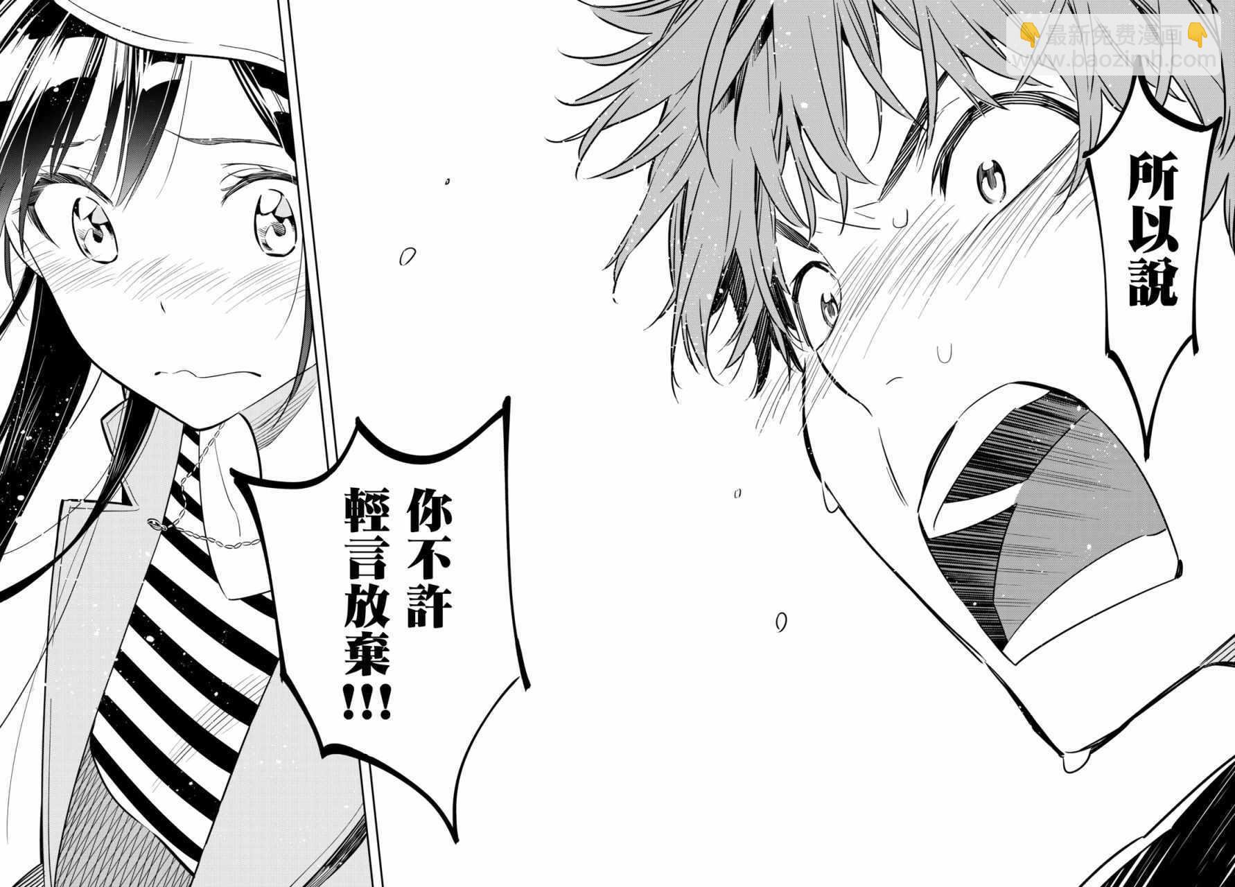 第53话-第54话