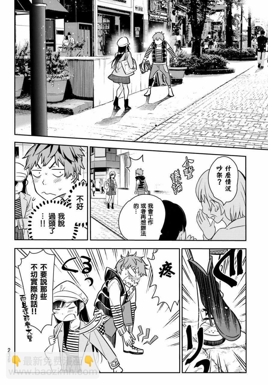 第53话-第54话