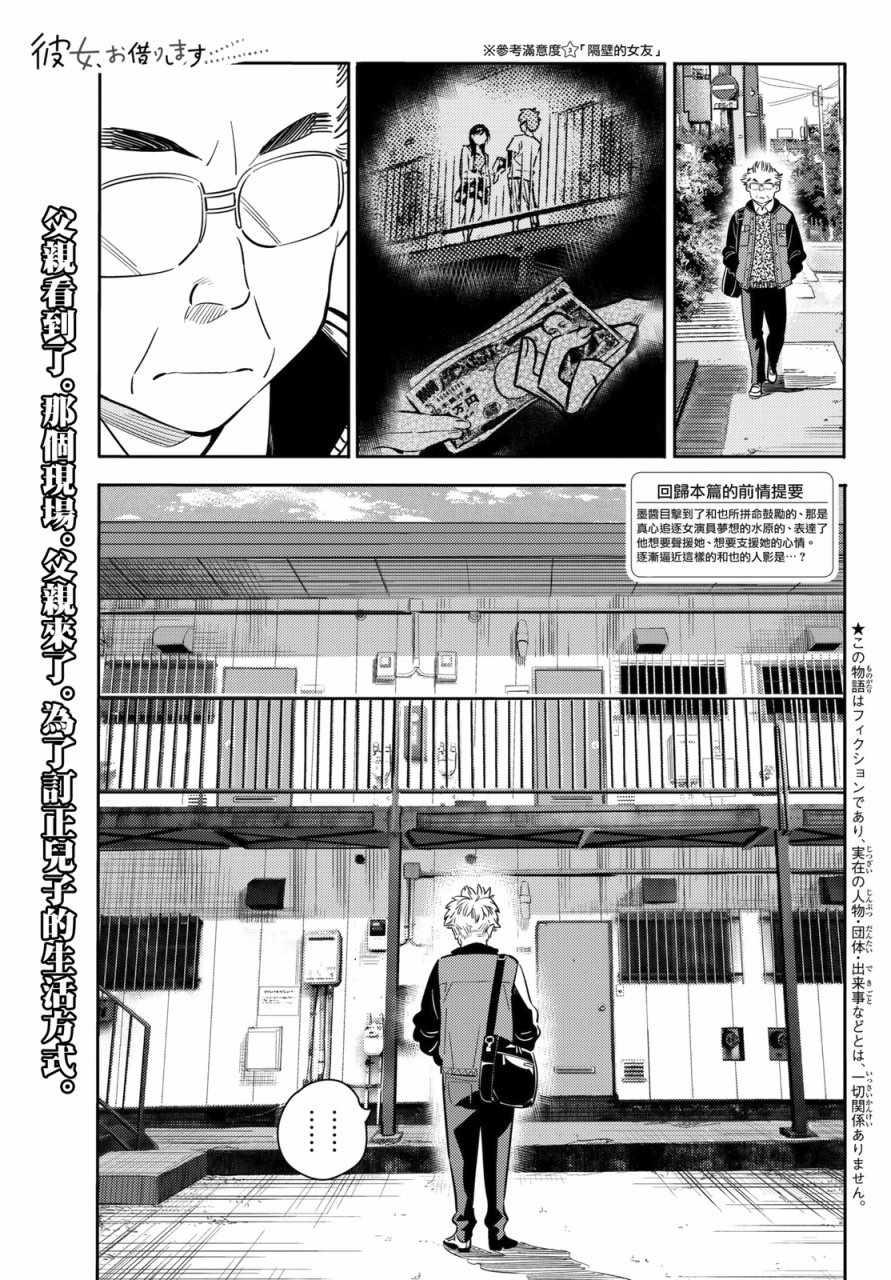 第55话-第56话