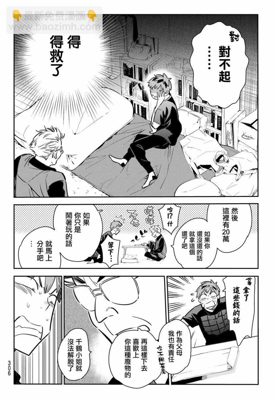 第55话-第56话