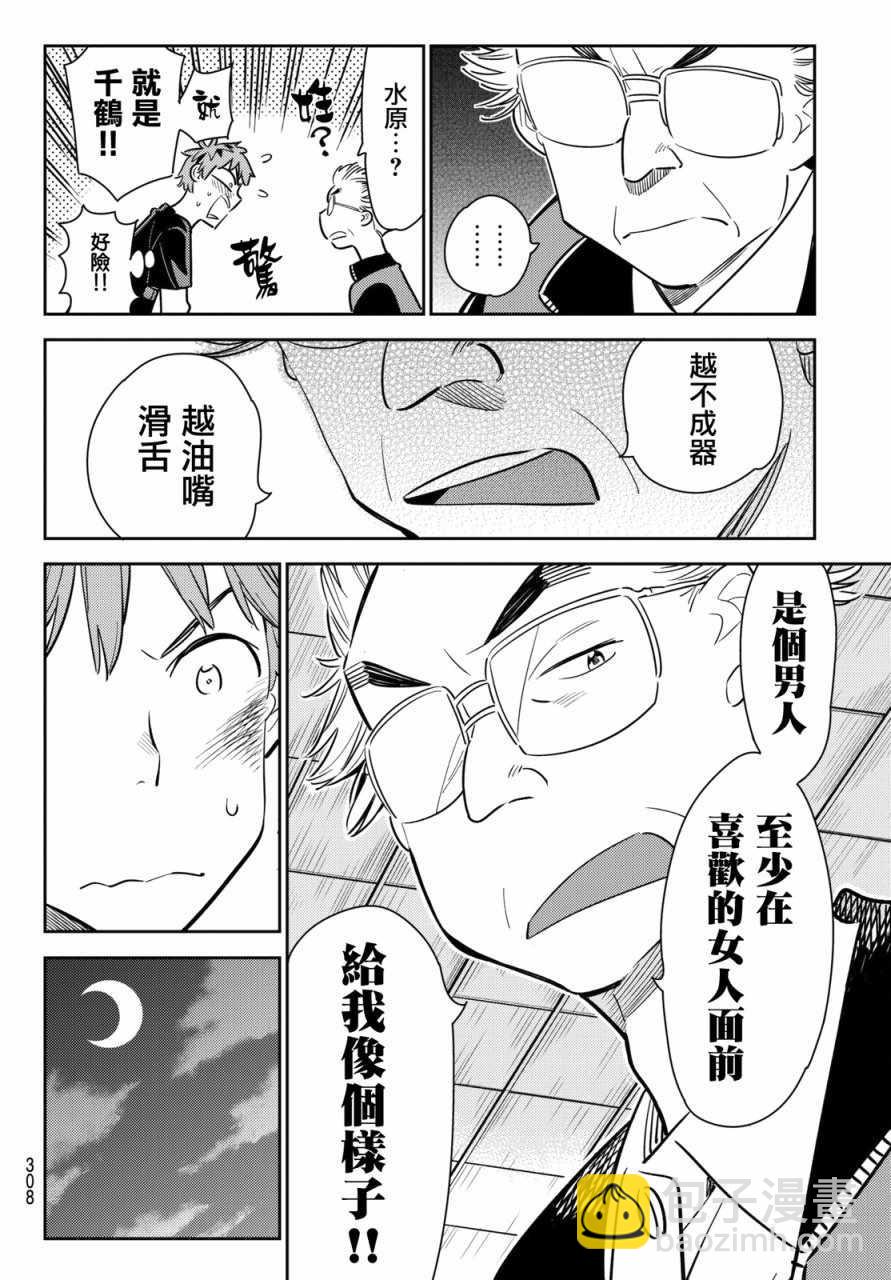 第55话-第56话