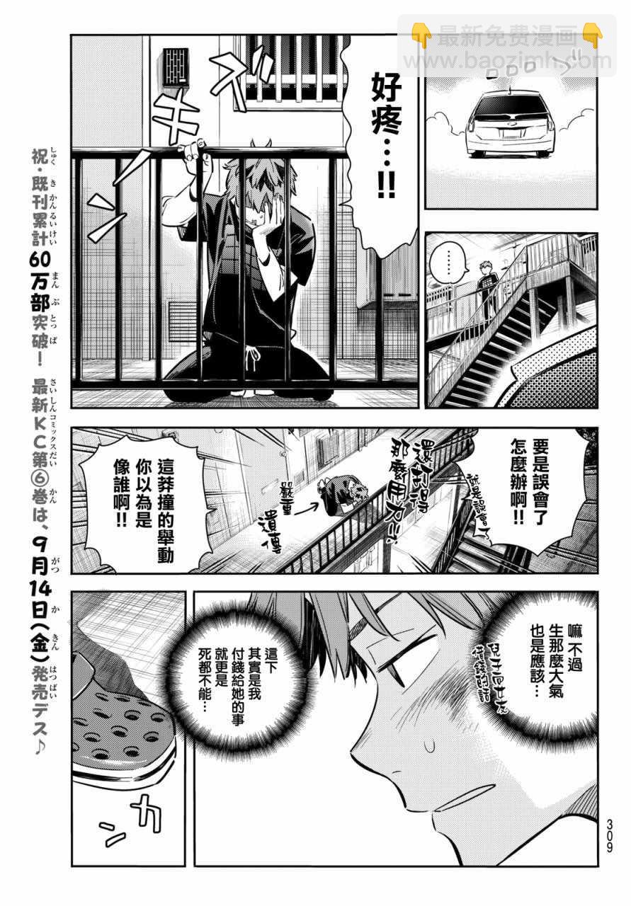 第55话-第56话