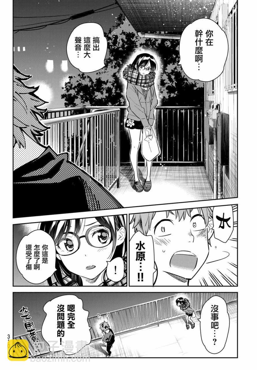 第55话-第56话
