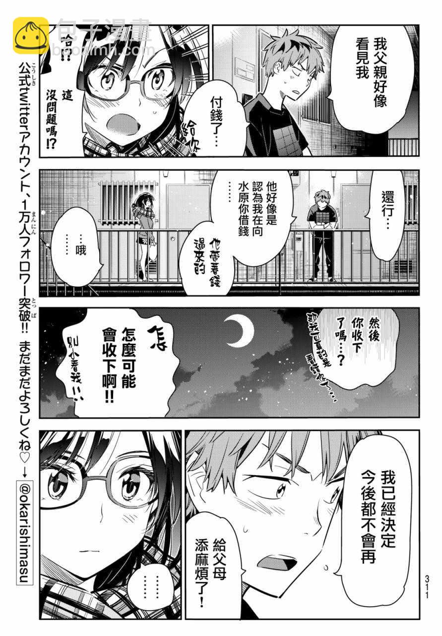 第55话-第56话
