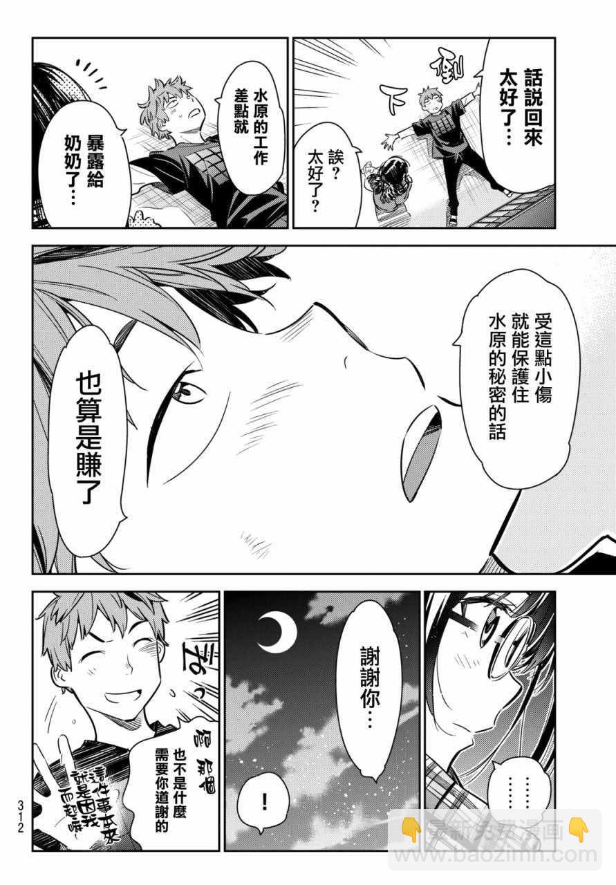 第55话-第56话