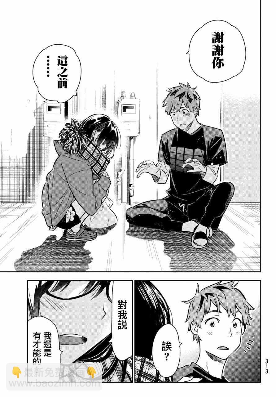 第55话-第56话