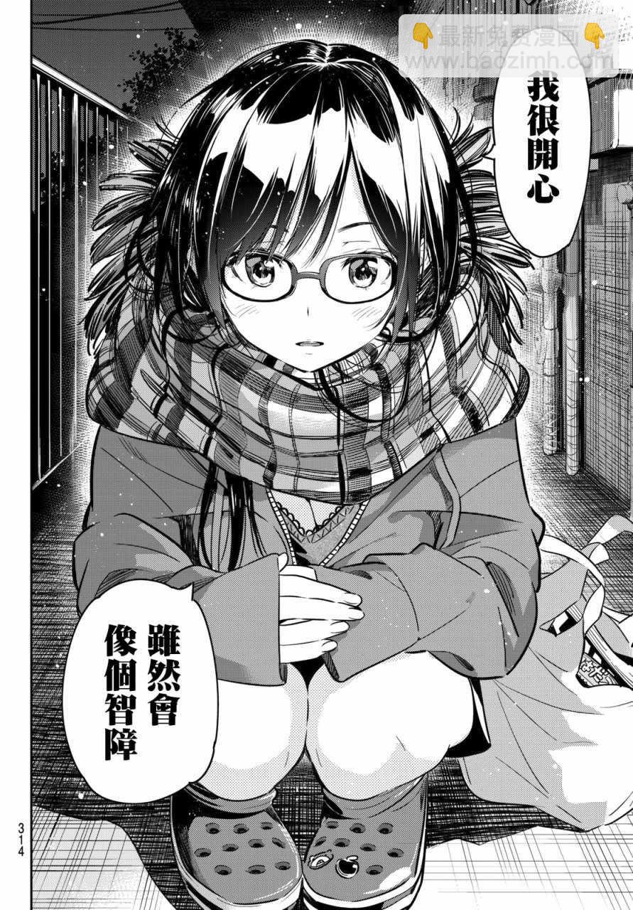 第55话-第56话
