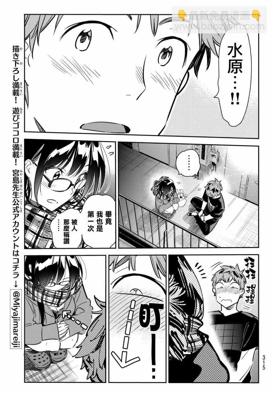 第55话-第56话