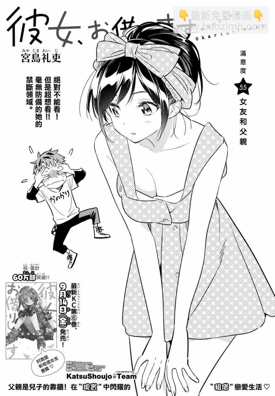第55话-第56话