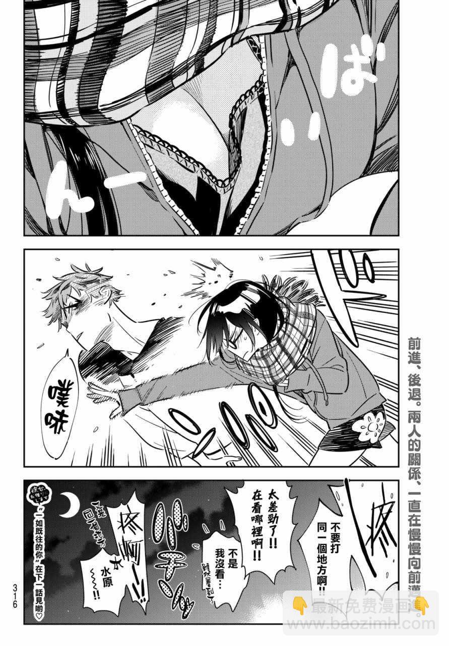 第55话-第56话