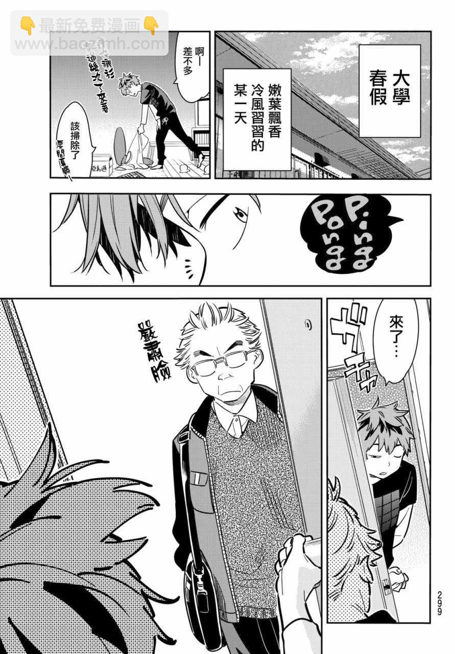 第55话-第56话