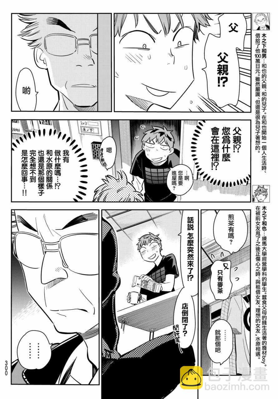 第55话-第56话