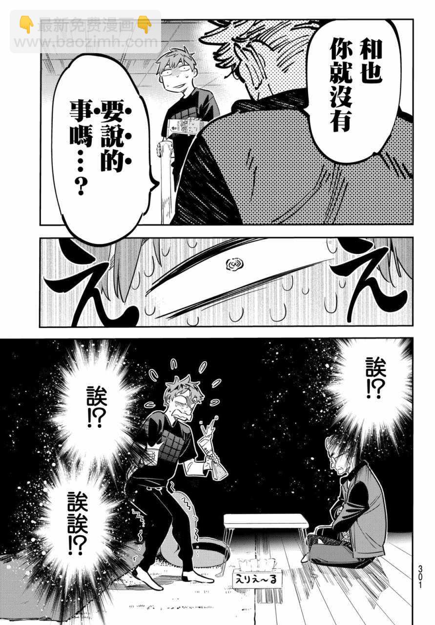 第55话-第56话