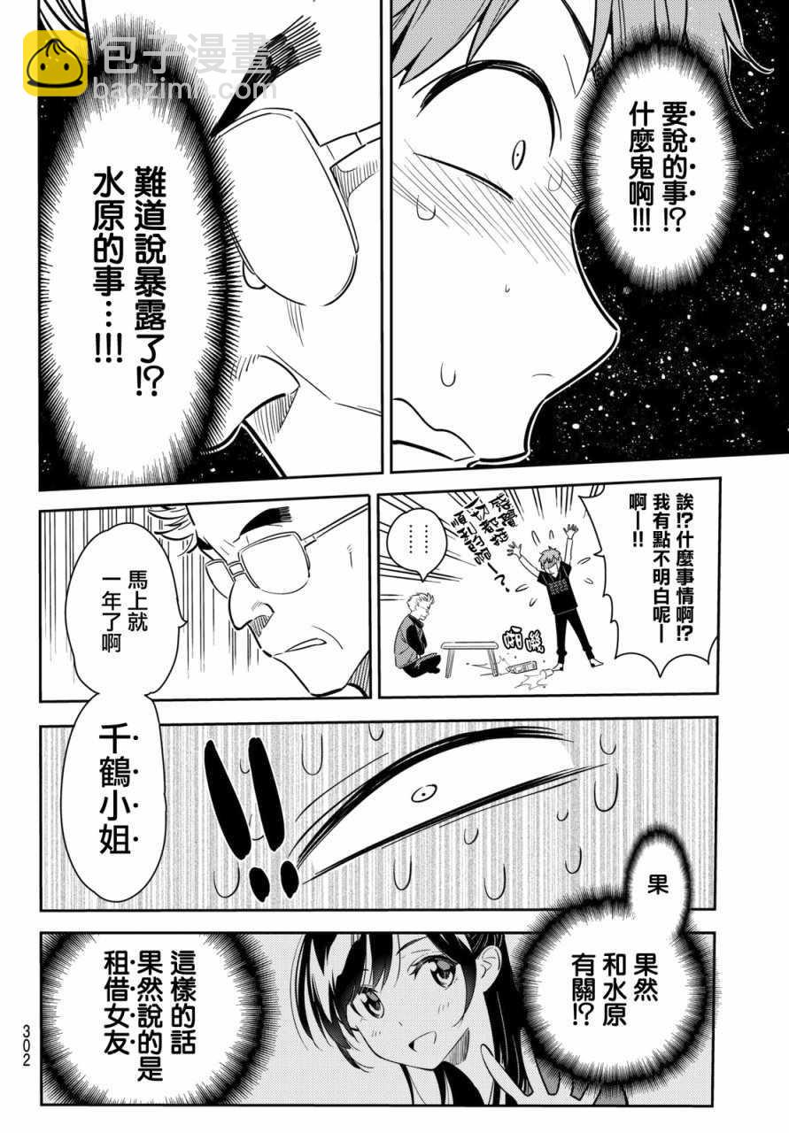 第55话-第56话