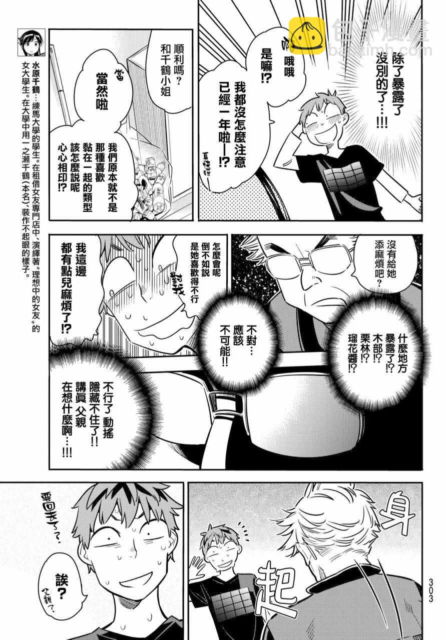 第55话-第56话