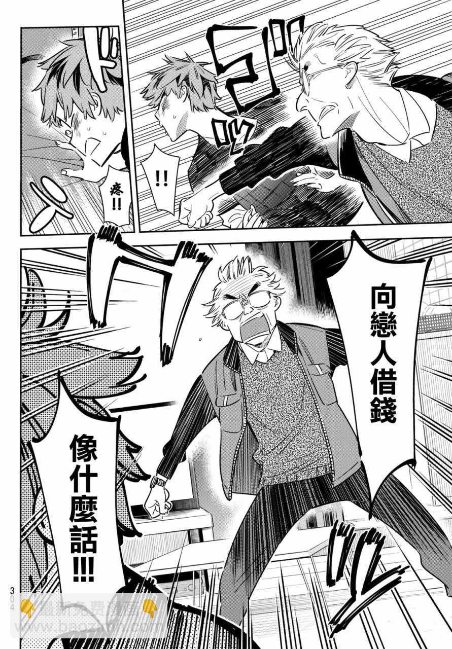第55话-第56话