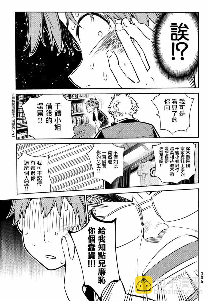 第55话-第56话
