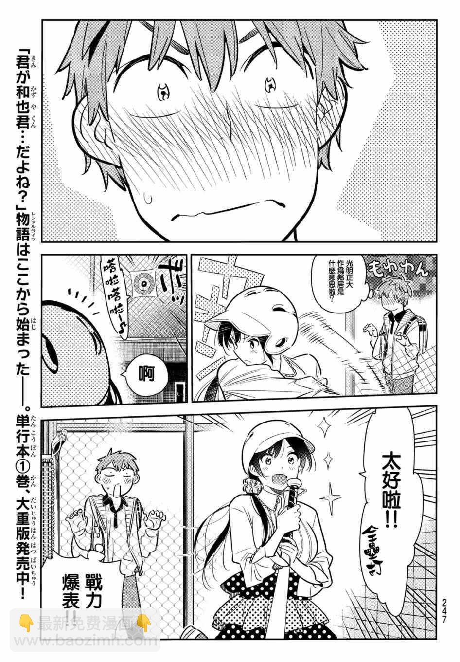 第57话-第58话