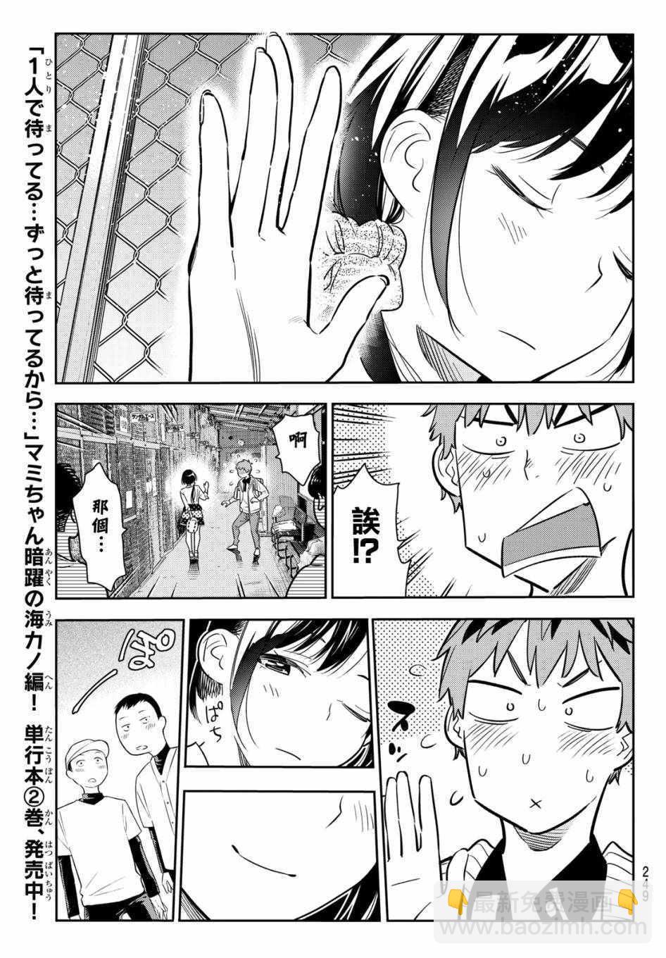 第57话-第58话