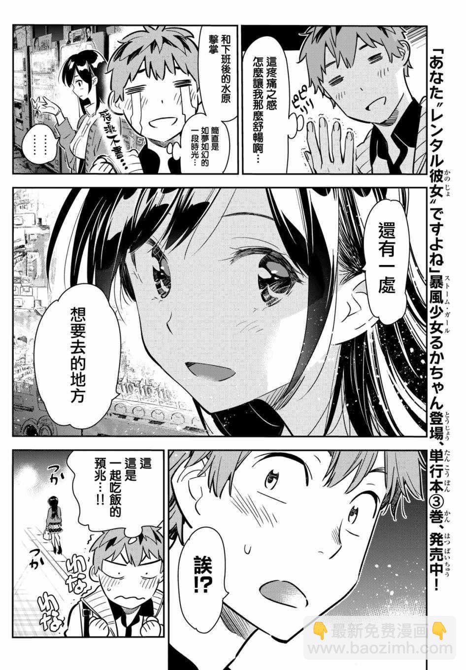 第57话-第58话