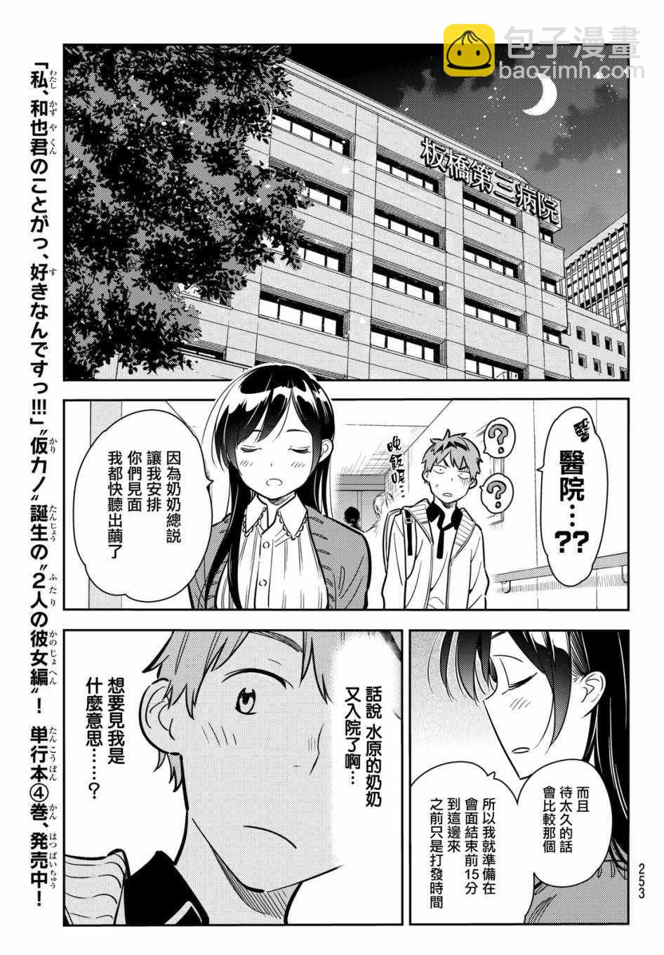 第57话-第58话