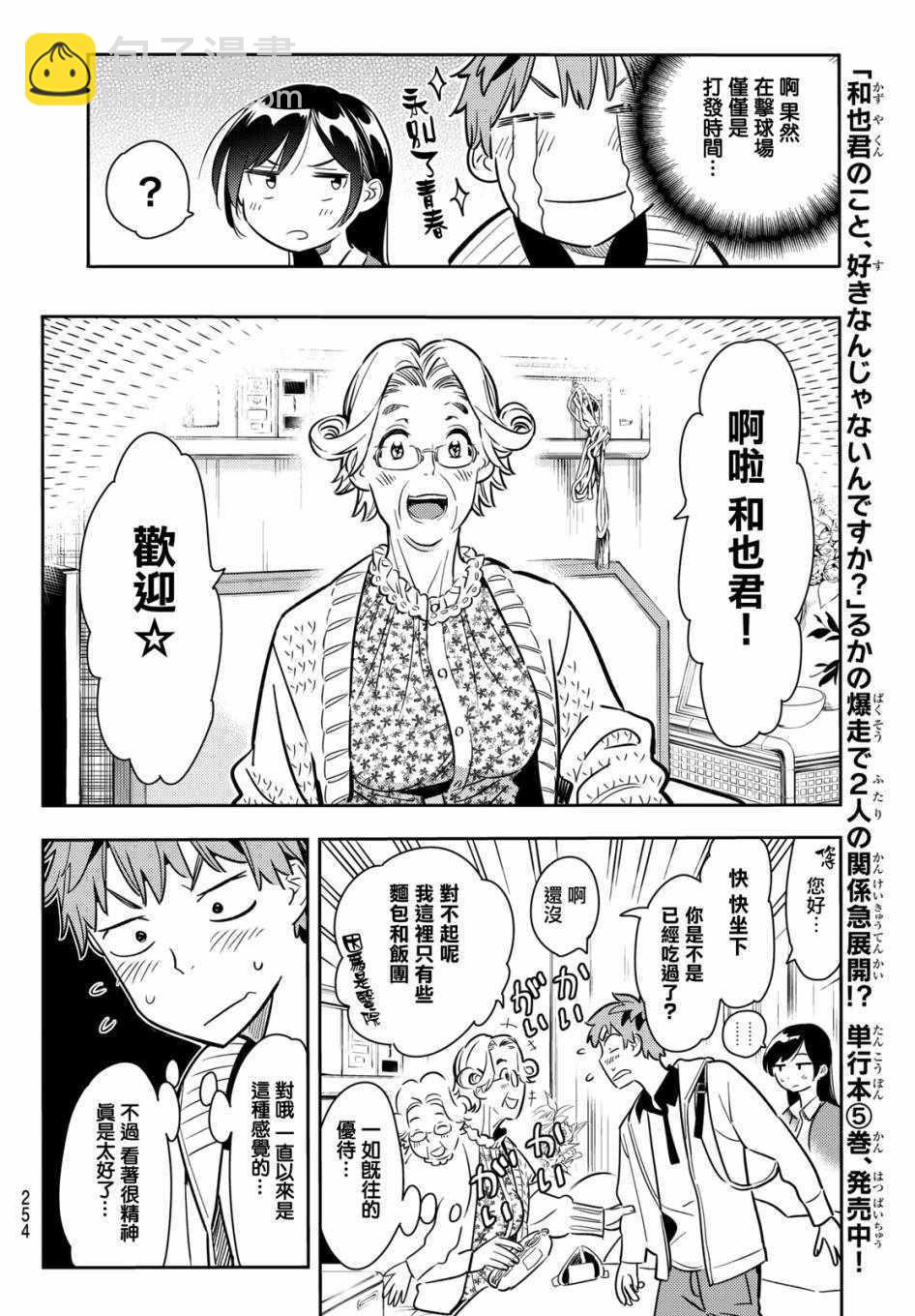 第57话-第58话