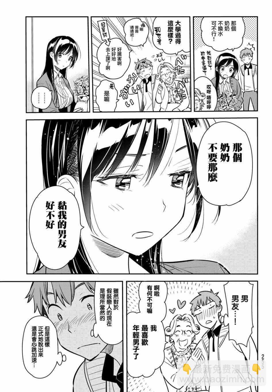 第57话-第58话