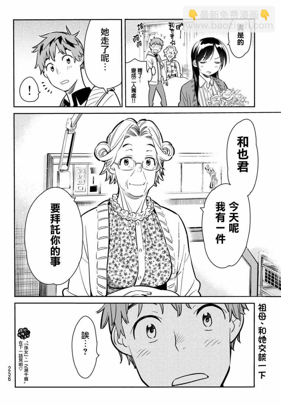 第57话-第58话