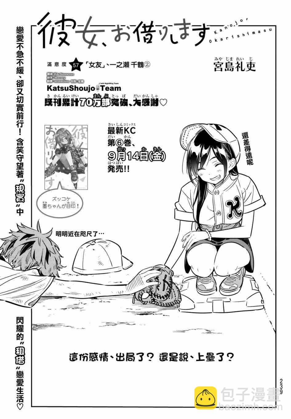 第57话-第58话