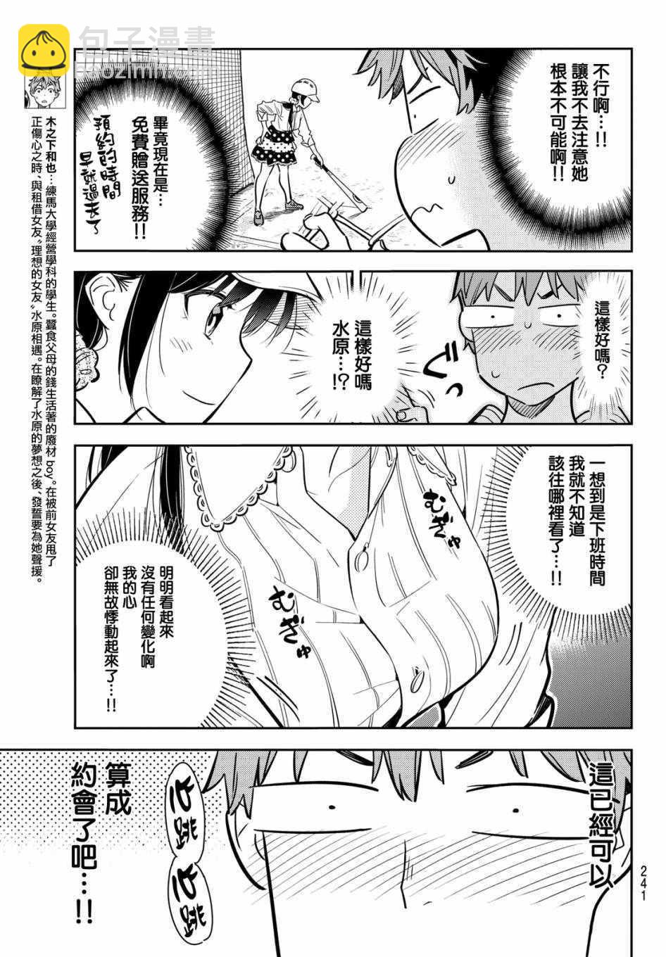 第57话-第58话