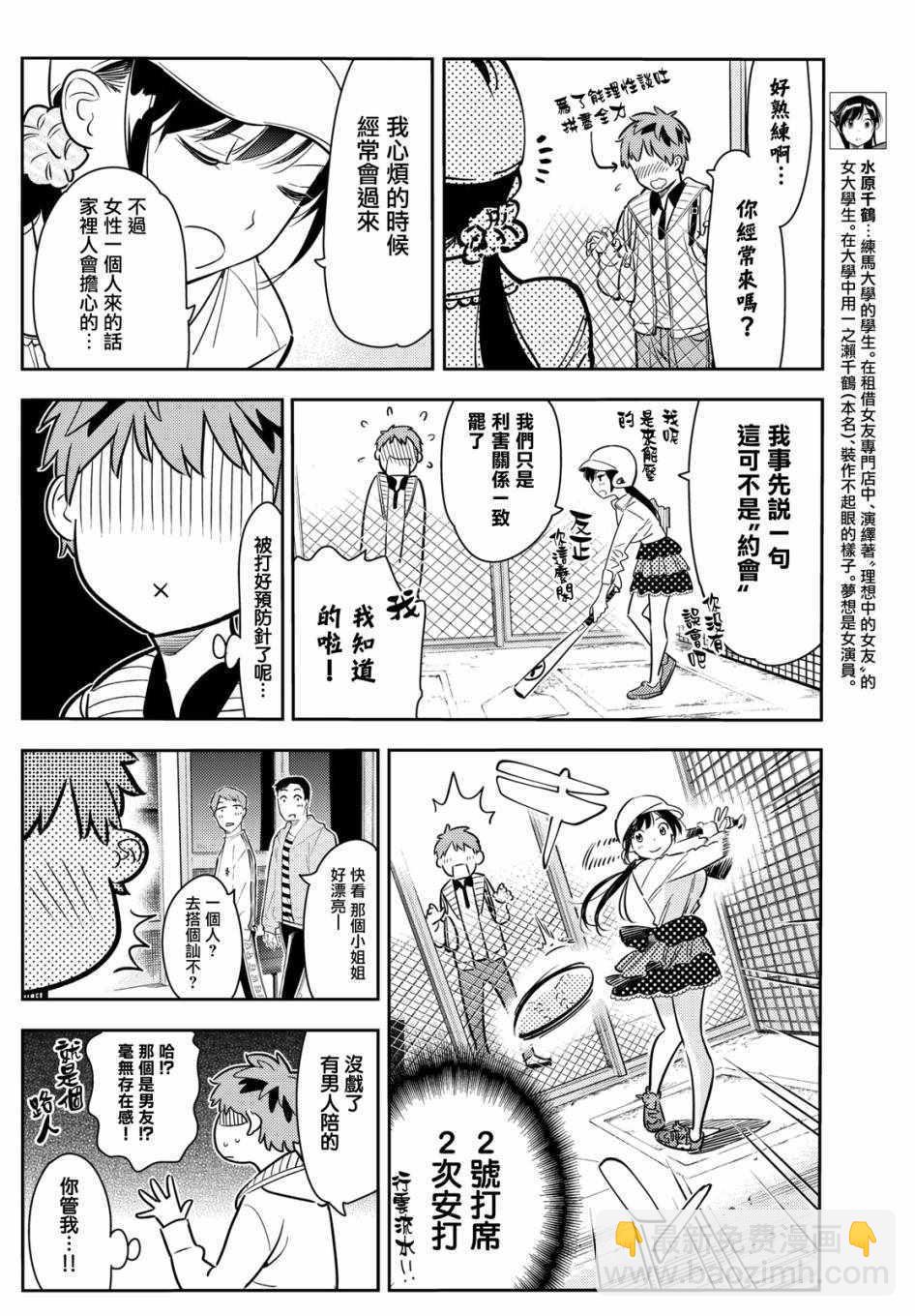 第57话-第58话