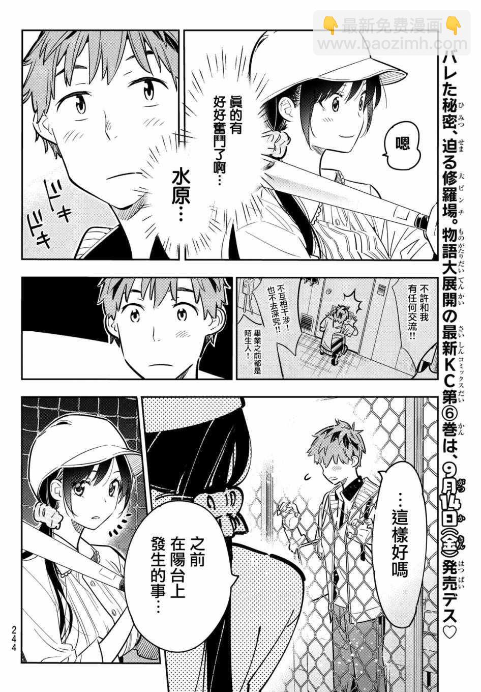 第57话-第58话