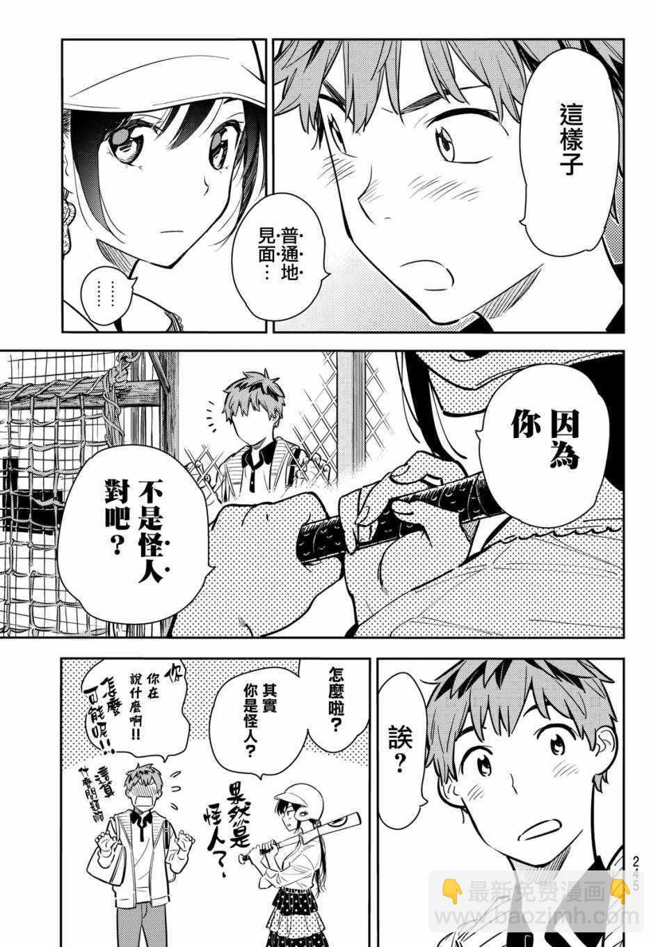 第57话-第58话