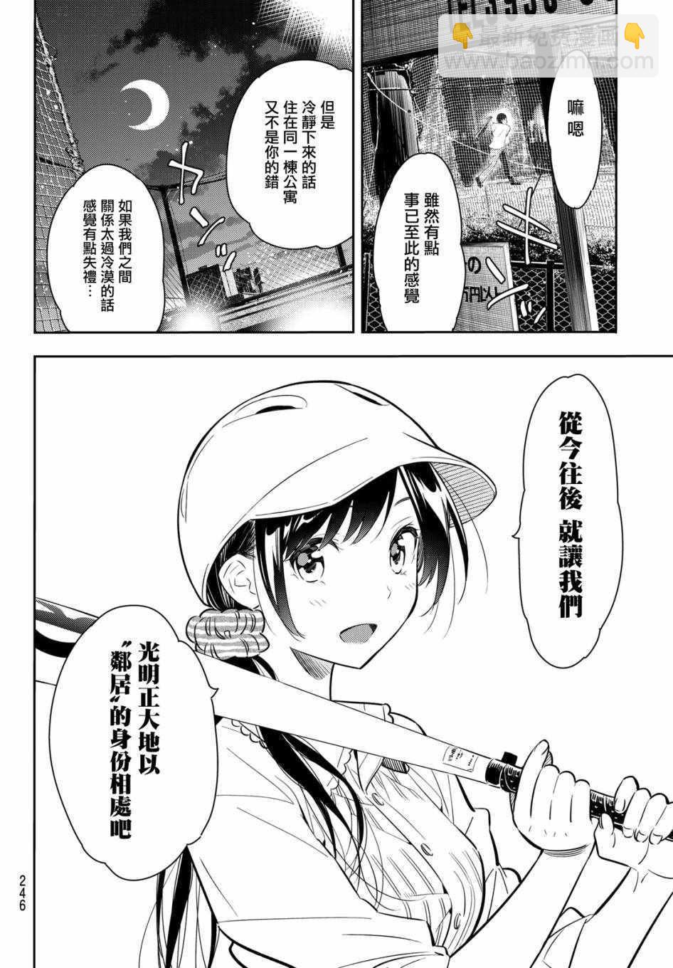 第57话-第58话