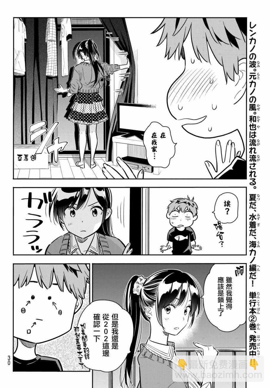 第59话-第60话