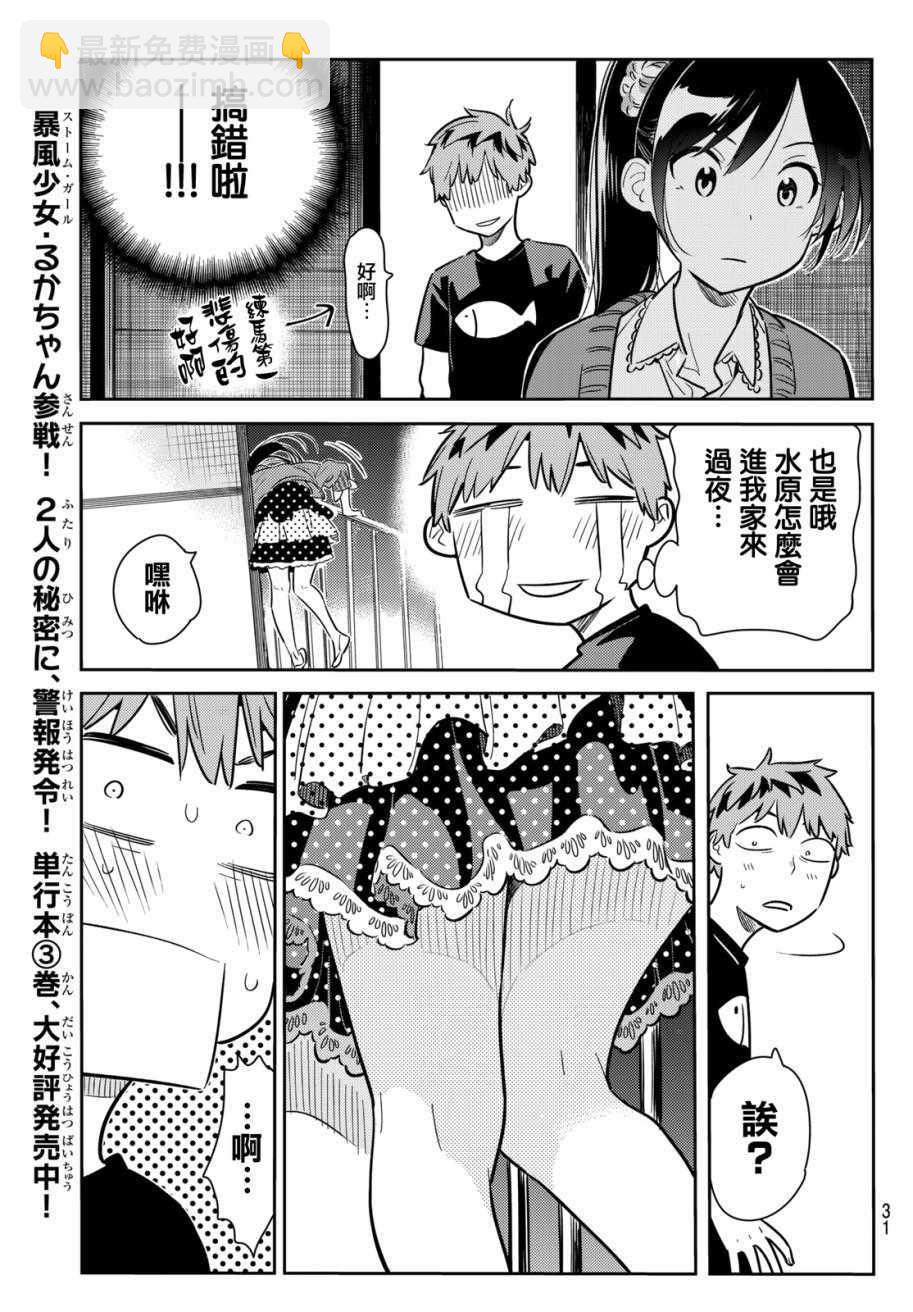 第59话-第60话